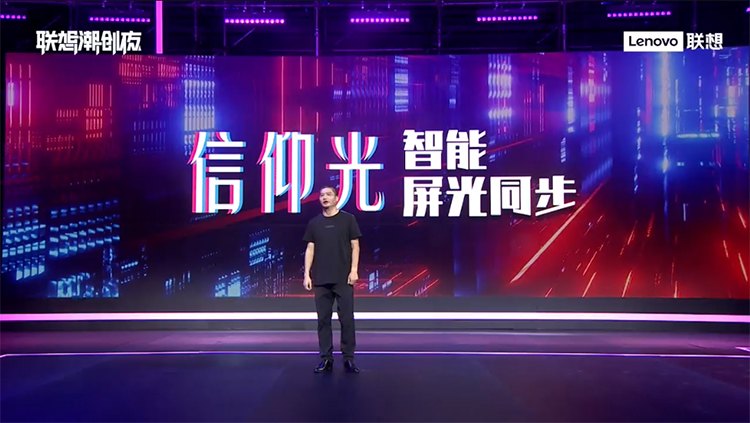 2021联想创新科技大会干货满满 办公学习游戏三领域全面开花-第7张图片-科技快讯