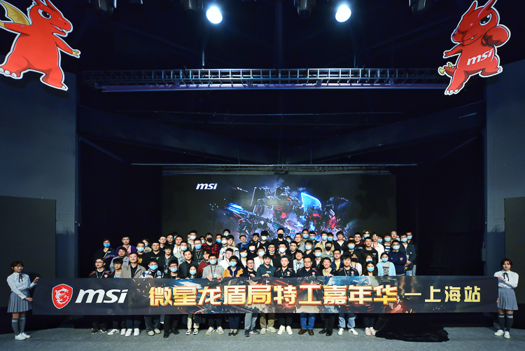 2021微星龙盾局嘉年华上海站开幕，一 *** 新品信息来袭-第19张图片-科技快讯