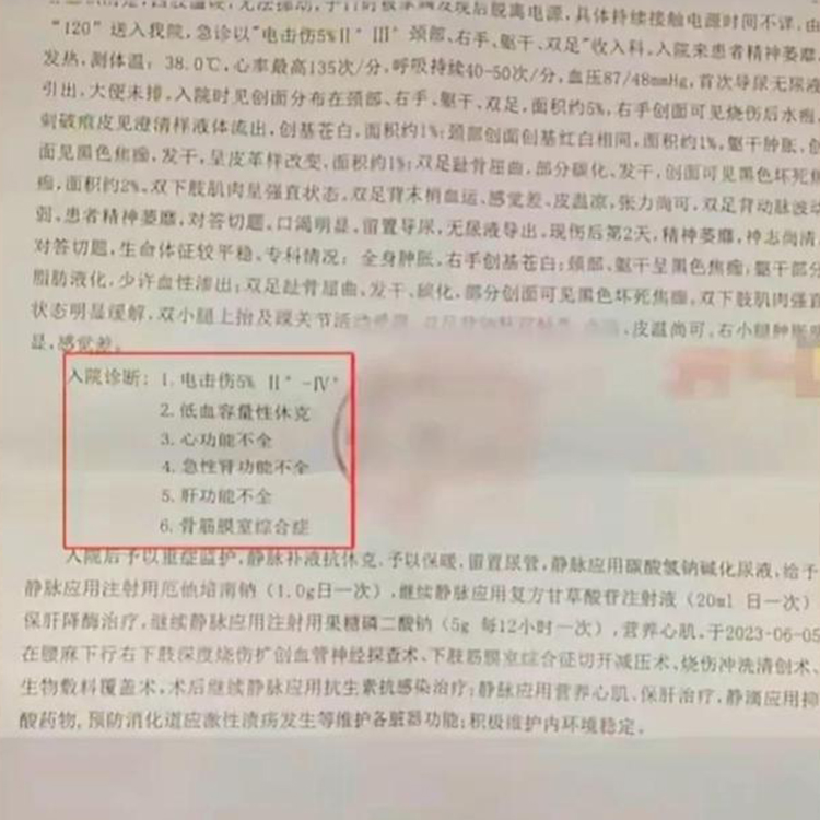 17岁女孩边充电边玩iPhone遭电击，苹果 *** 回应-第2张图片-科技快讯