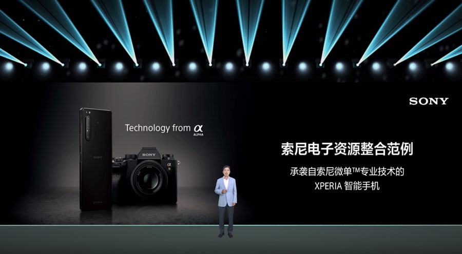 为速度而生   索尼发布Xperia 1 Ⅱ和Xperia 5 Ⅱ两款旗舰手机-第1张图片-科技快讯