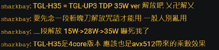 英特尔11代移动端标压处理明年之一季度发布 热设计功耗降低至35W-第3张图片-科技快讯