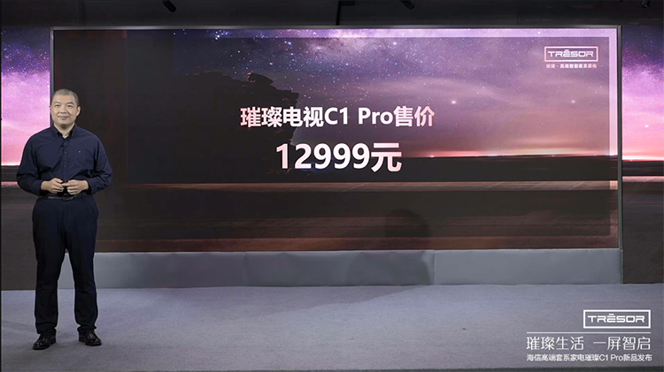 海信发布璀璨C1 Pro套系新品 璀璨云屏实现全屋可移动智控-第9张图片-科技快讯
