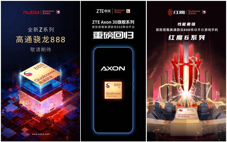 中兴官宣三款机型搭载骁龙888，更有红魔6系列游戏手机-第1张图片-科技快讯