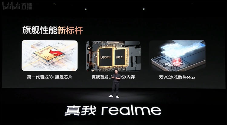 下半年最香旗舰？真我GT2大师探索版发布，售价仅3499元起-第2张图片-科技快讯