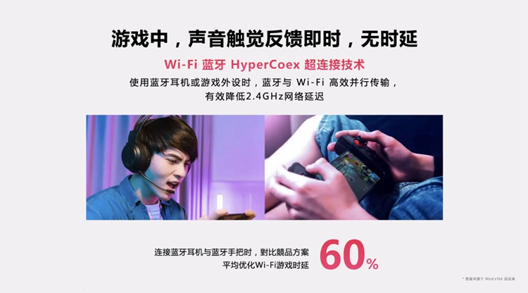 联发科天玑8200处理器发布，台积电4nm制程，CPU性能提升6%   -第5张图片-科技快讯