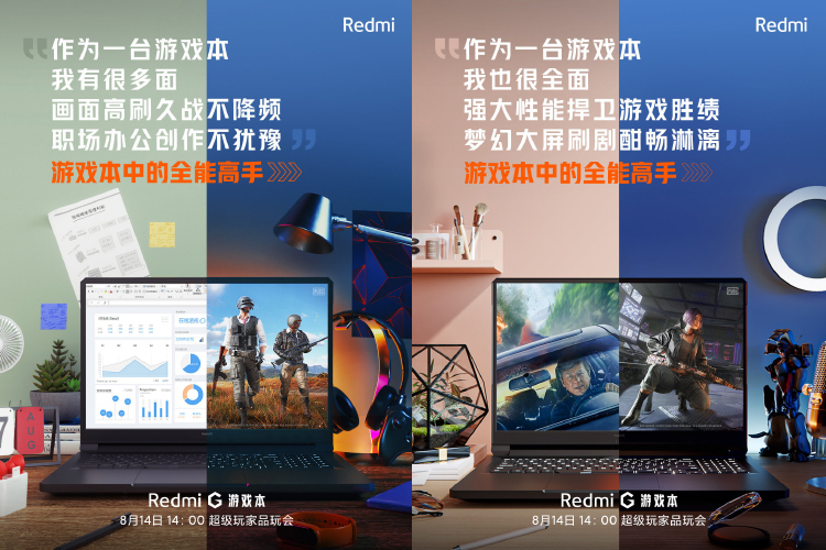 Redmi G游戏本外观海报图曝光 三边窄边框设计-第2张图片-科技快讯