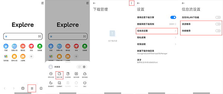 简单神操作，轻松教你关闭主流安卓手机广告-第6张图片-科技快讯