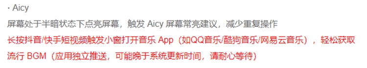 魅族 17 系列迎来重要系统更新，mEngine振感有惊喜-第4张图片-科技快讯