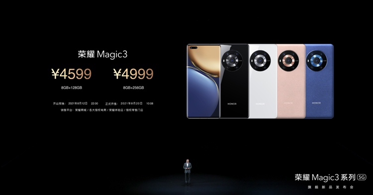 售价4599元起，荣耀Magic3系列值得入手吗？三个版本有何区别？-第13张图片-科技快讯