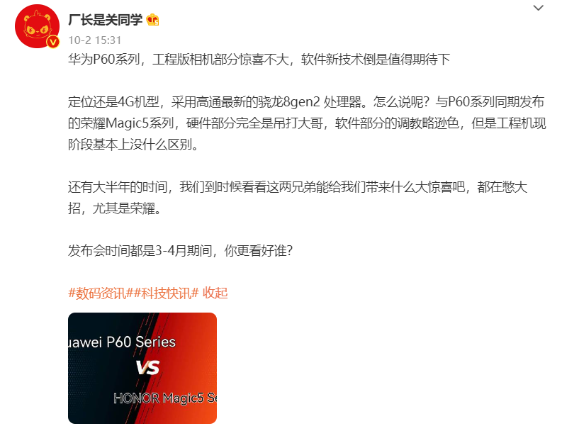 华为P60概念图曝光，疑似采用居中药丸屏，或搭载骁龙8 Gen2-第3张图片-科技快讯