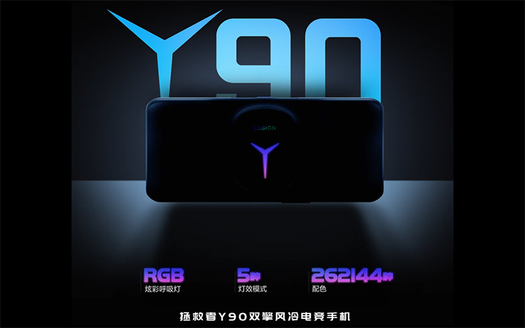 联想开启拯救者Y90游戏手机预热宣传 机身背面带有Y型发光logo-第2张图片-科技快讯