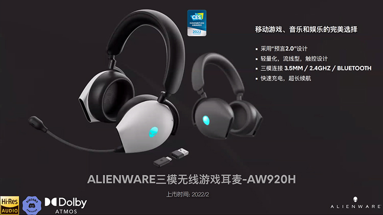 CES 2022丨戴尔众多新品亮相，发布全新XPS 13 Plus、外星人轻薄游戏本x14-第12张图片-科技快讯