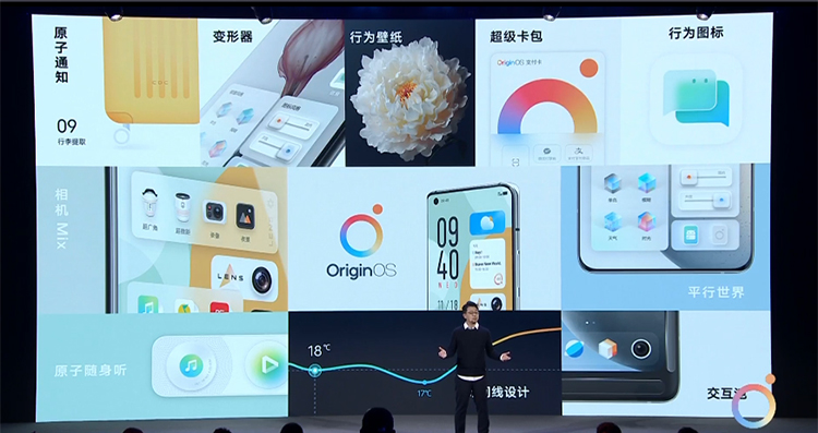 为vivo手机焕发新的活力 全新OriginOS正式登场-第1张图片-科技快讯