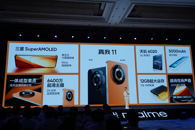 真我11系列手机发布，售价1599元起，超大杯采用2亿像素主摄-第15张图片-科技快讯