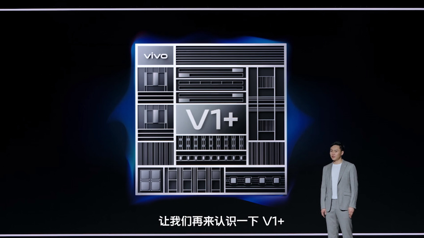 vivo自研芯片V1+发布，vivo X80手机将搭载，提升影像与性能-第2张图片-科技快讯