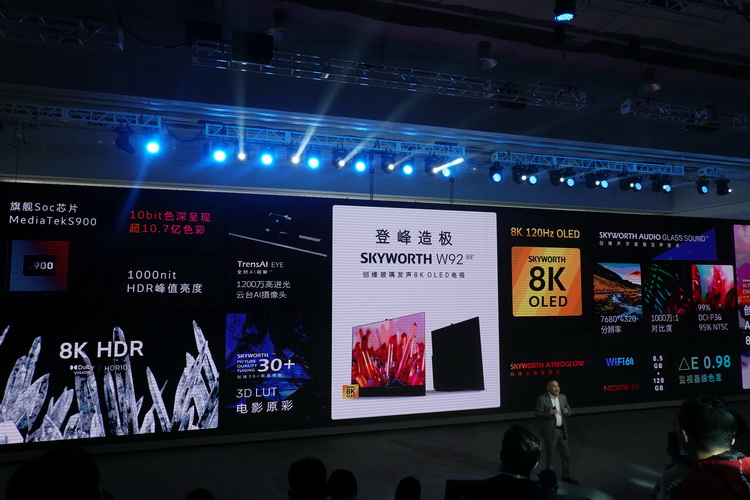 创维发布黑科技OLED电视 8K分辨率、屏幕变形-第3张图片-科技快讯