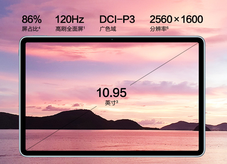 华为发布MatePad 11平板：搭载120Hz屏幕与鸿蒙系统，售价2499元起-第1张图片-科技快讯