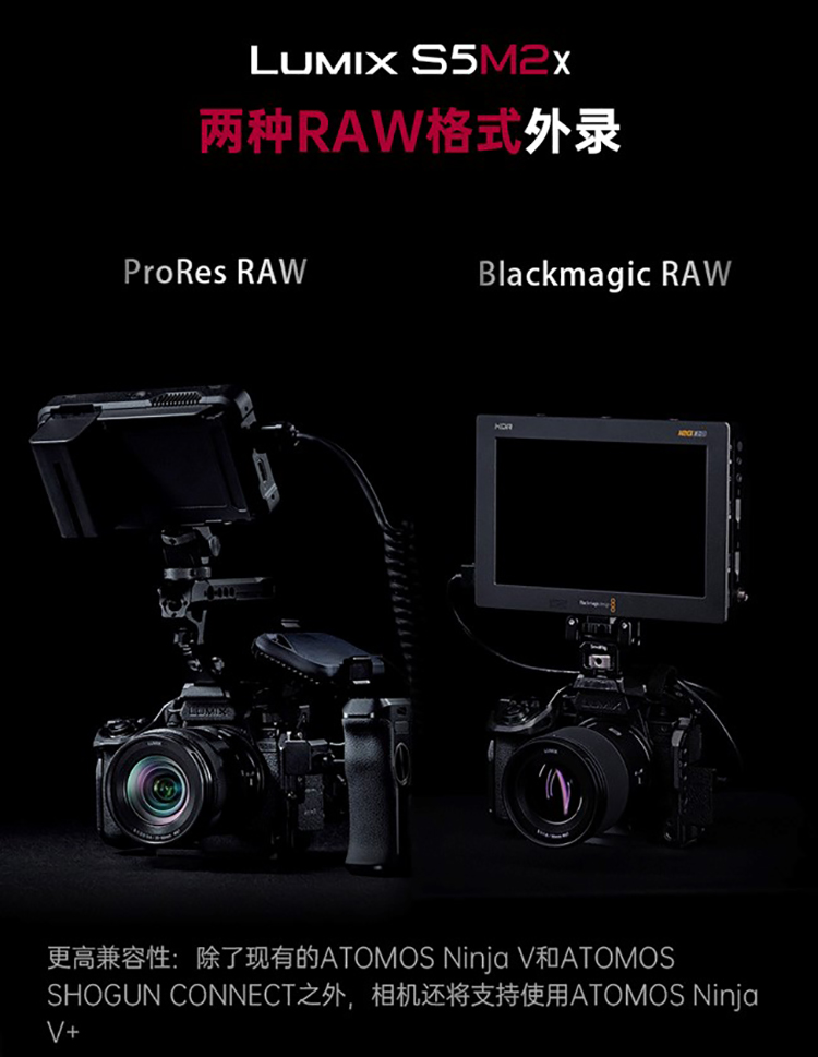 松下正式发布S5M2X 支持两种RAW格式外录 单机身预售价13298元-第2张图片-科技快讯