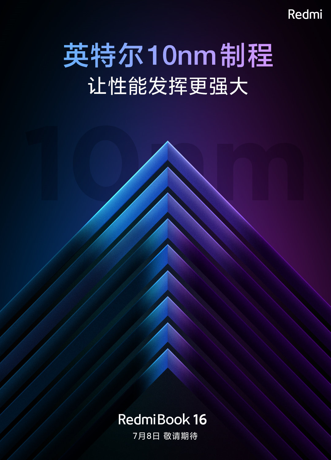 小米官宣英特尔版本的RedmiBook16  将于7月8日发布-第2张图片-科技快讯