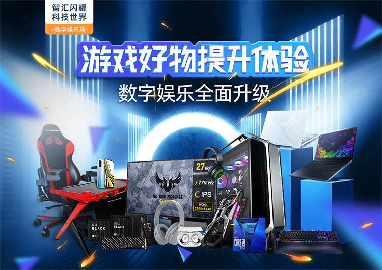 "数字娱乐"压轴直播解决游戏痛点 热点科技场景化系列直播圆满落幕-第1张图片-科技快讯