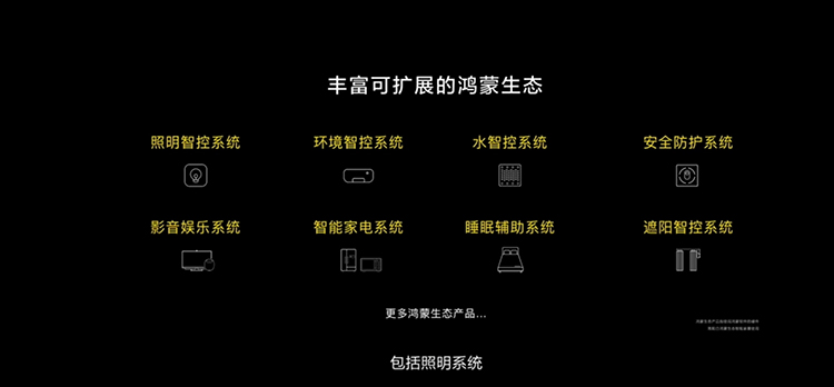 华为发布全屋智能解决方案及智慧屏新品 华为手环6同场亮相-第7张图片-科技快讯