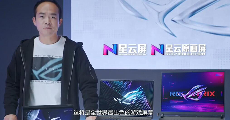ROG星云屏即将全面普及 全新移动平台获得更好体验-第7张图片-科技快讯