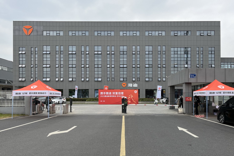 戴上头盔 一起体验雅迪2023年新款电车-第1张图片-科技快讯