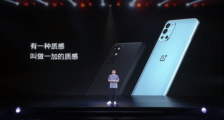 为游戏玩家带来酣畅淋漓的体验：一加发布一加9R手机-第2张图片-科技快讯