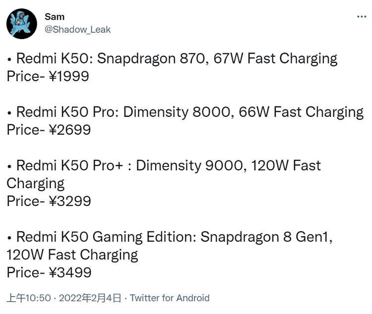 红米K50售价提前曝光，共有4个不同处理器版本，售价1999元起-第2张图片-科技快讯