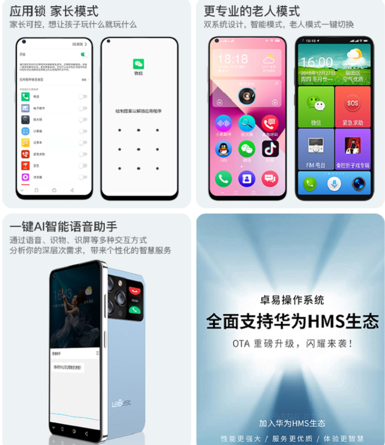 百事乐Phone X14 ProMax手机发布，搭载国产芯片，外观碰瓷苹果与小米-第3张图片-科技快讯