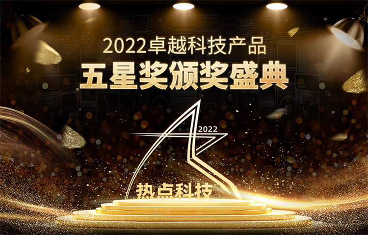 乐高教育SPIKE科创基础套装在热点科技2022五星奖中荣获：年度优秀产品奖-第1张图片-科技快讯
