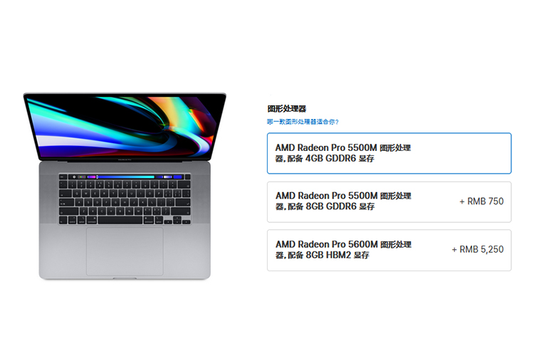 16寸MacBook Pro新增5600M显卡升级选项 性能提升显著-第1张图片-科技快讯