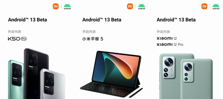 小米、红米、OPPO、一加首批适配Android 13机型官宣，看看有没有你手机？-第2张图片-科技快讯