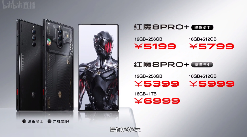 红魔8 Pro系列手机发布，首款第二代骁龙8游戏手机，3999元起-第13张图片-科技快讯