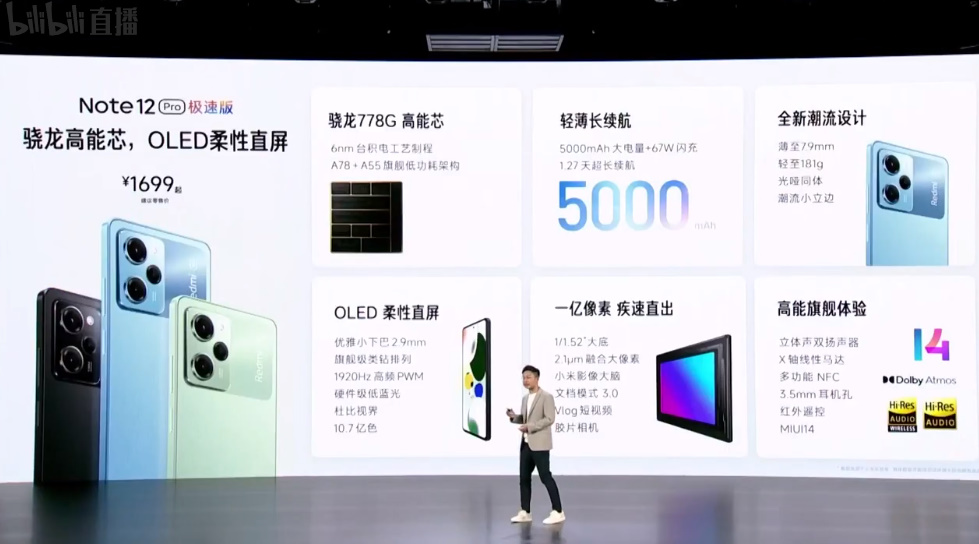 Redmi发布手环、手表、耳机等新品，以及K60E、Note12 Pro极速版手机-第6张图片-科技快讯