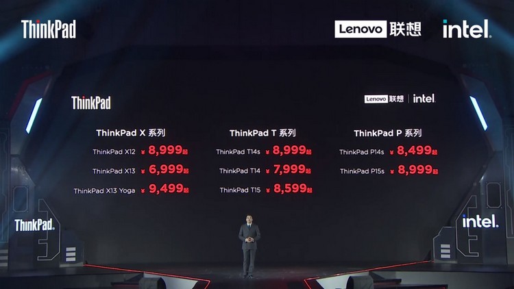 用心对待用户 处处追求极致，联想ThinkPad全系列新品发布-第13张图片-科技快讯