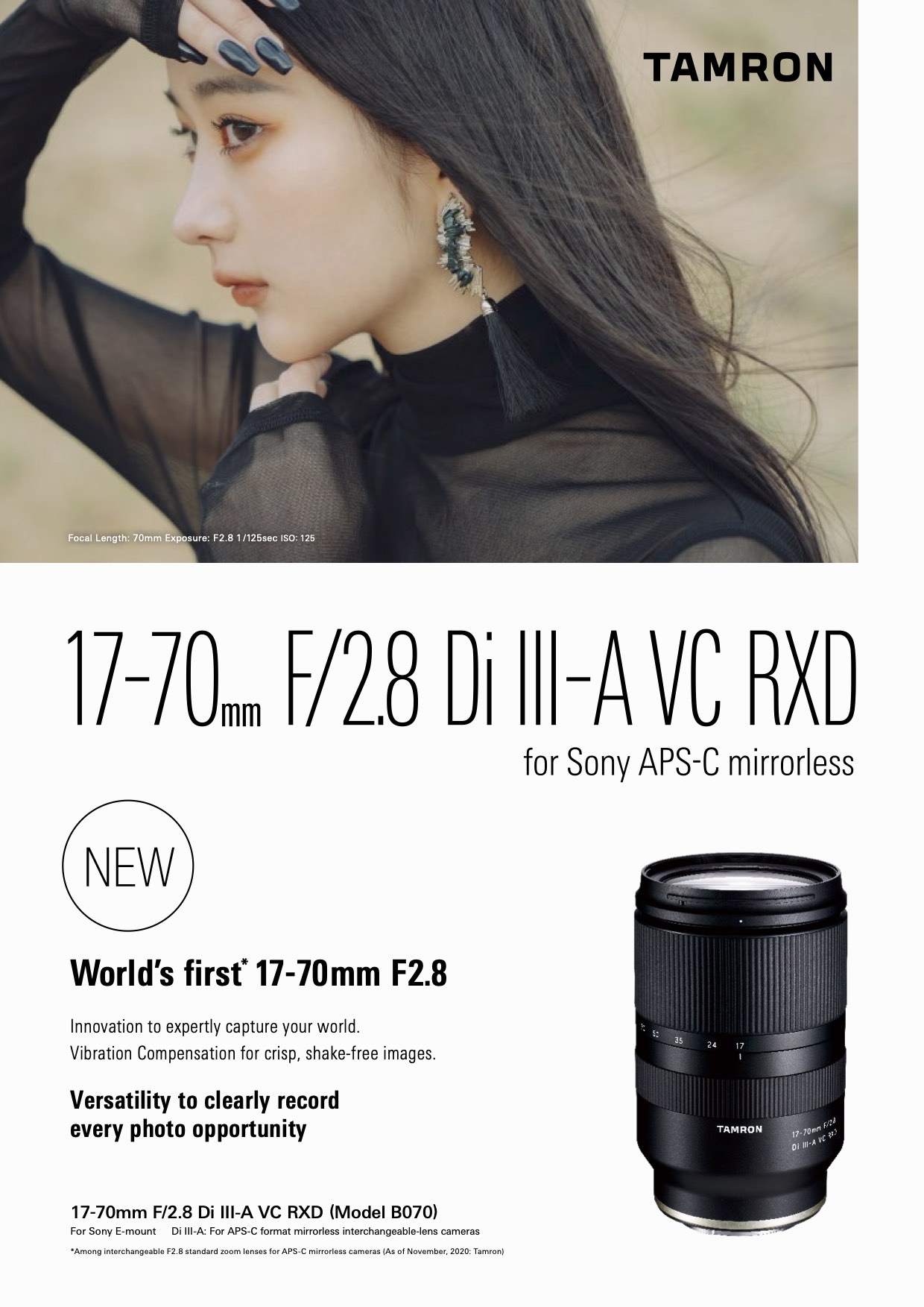腾龙17-70mm f/2.8镜头规格曝光 大光圈、防抖、轻便全都有-第3张图片-科技快讯