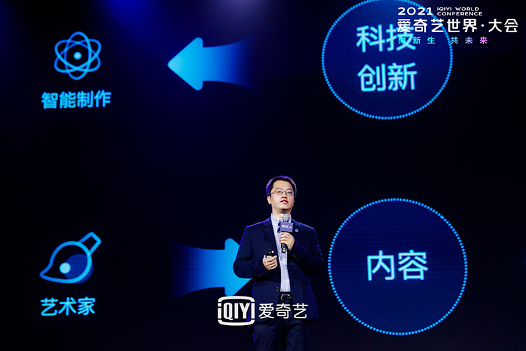 连接艺术家和观众，爱奇艺能否用科技创新带来更好的解决方案？-第2张图片-科技快讯