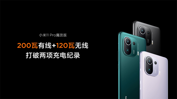 小米公布200W快充细节内容 量产版尺寸或更小-第1张图片-科技快讯