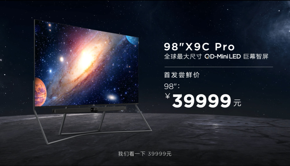 TCL发布领曜QD-Mini LED X11智屏等新品，下一个显示时代已经到来-第15张图片-科技快讯