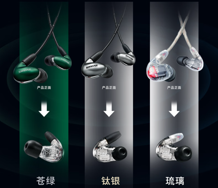  舒尔Shure SE846二代清澈版耳机，618直降千元，现货开抢   -第4张图片-科技快讯