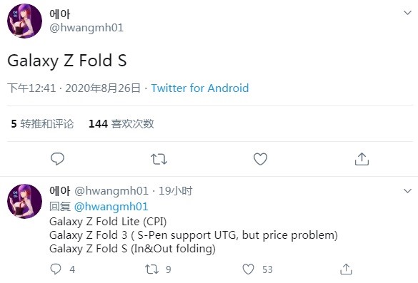 三星正在研发三款折叠屏手机   其中Galaxy Z Fold 3或支持S Pen-第1张图片-科技快讯