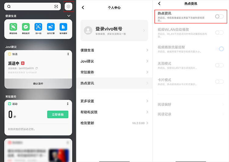 简单神操作，轻松教你关闭主流安卓手机广告-第49张图片-科技快讯