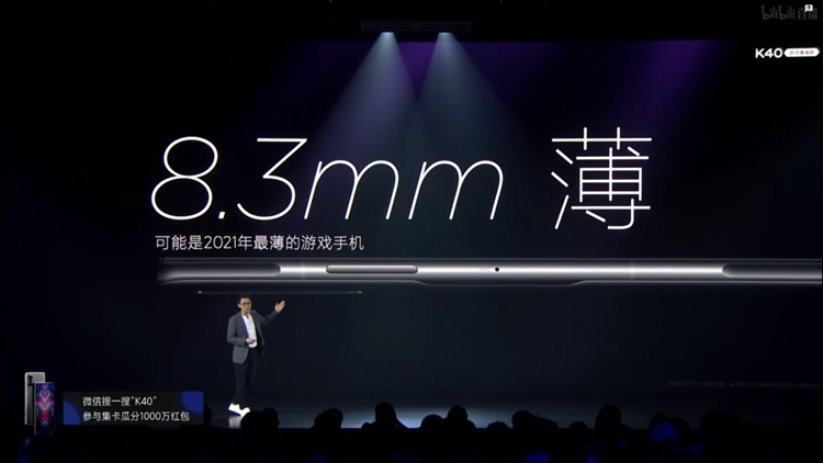 能日常使用的旗舰游戏手机：Redmi发布K40游戏增强版-第3张图片-科技快讯