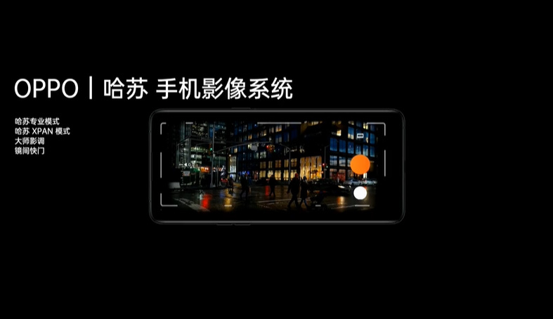 OPPO Find X5系列手机发布，影像大有突破，同时带来首款平板OPPO Pad-第11张图片-科技快讯