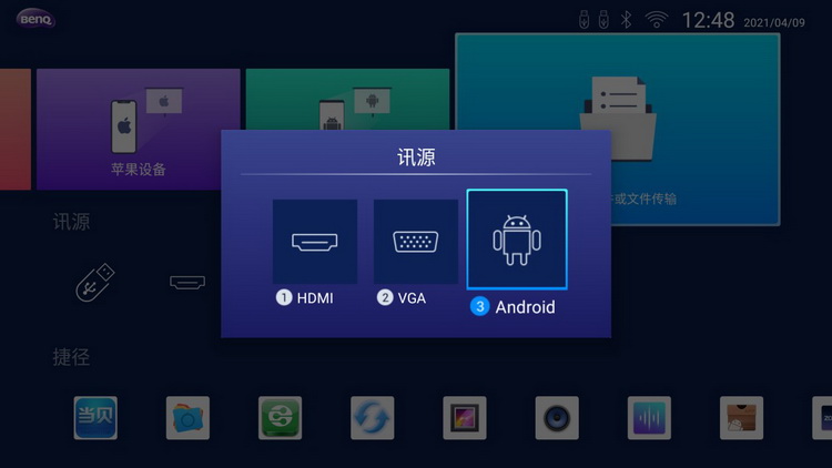 高清智能商务投影仪 提升团队效率之选-第3张图片-科技快讯