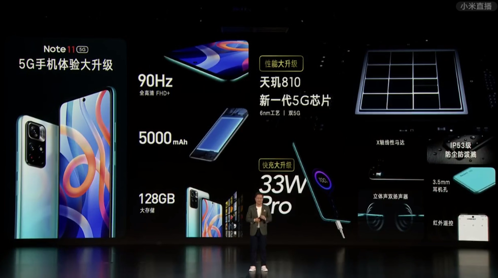 Redmi Note11系列手机发布，120W快充下放，潮流限定版惊现全息悬浮-第11张图片-科技快讯