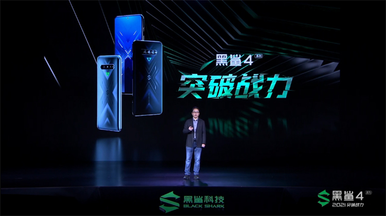 黑鲨4系列手机2499元起 全系标配磁性机械肩键-第1张图片-科技快讯