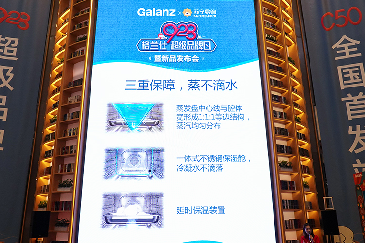 格兰仕发布鲜魔方C50蒸烤箱 928超级品牌日正式启动-第5张图片-科技快讯