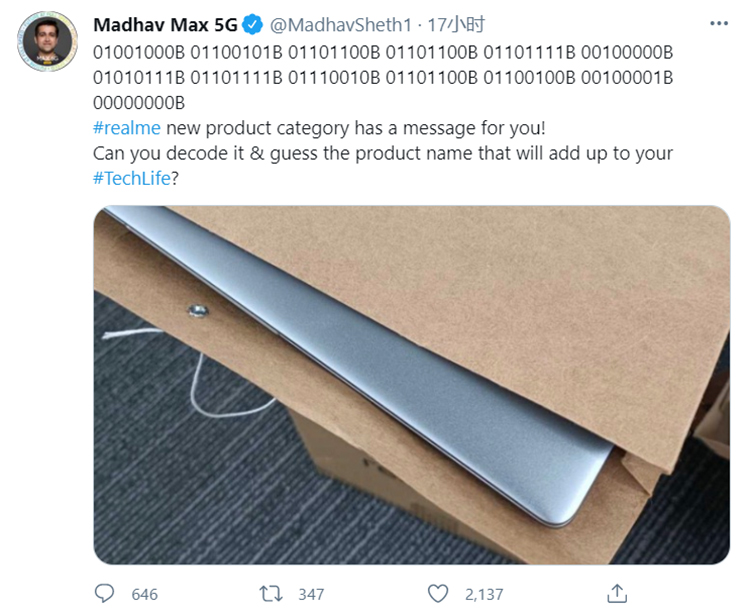 realme首款笔记本曝光 或将定位4000元入门级产品-第1张图片-科技快讯